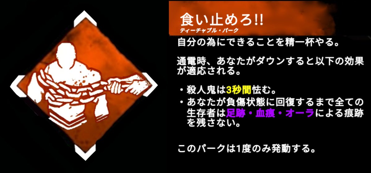 Tsukasagu リクエスト締切中 リクエストされたパークです 終盤に殺人鬼の妨害と仲間の援護ができるパークですね 面白い デッドバイデイライト Dbd Dbdアート T Co 4cjkmnhvsj Twitter