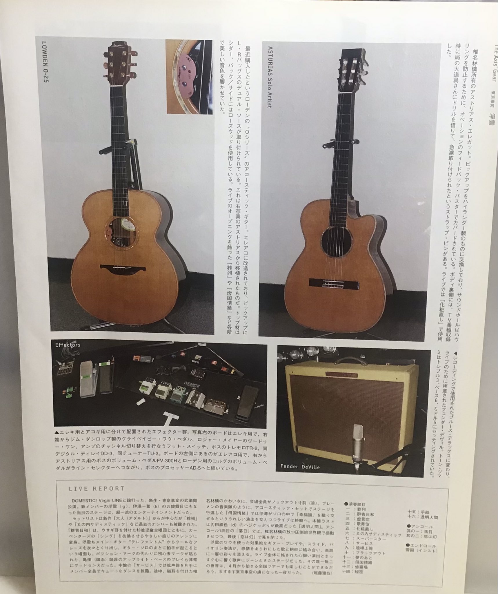 椎名林檎と大森靖子re Re Love ひろかず Twitter ನಲ ಲ 椎名林檎 皆さん こう言うの好きですよねぇ 笑 椎名林檎 東京事変