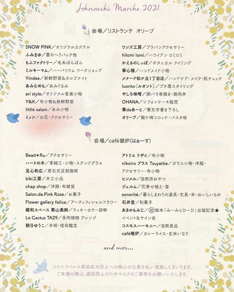 城ノ内マルシェ Twitter Search