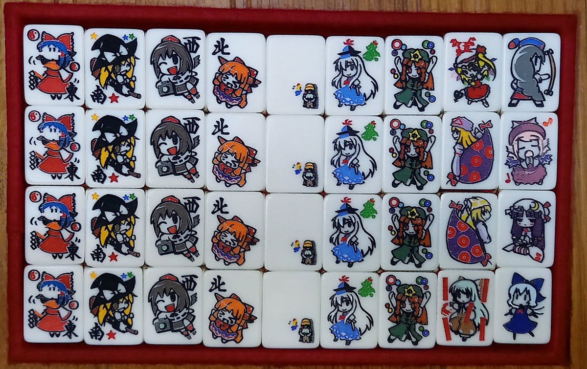 My麻雀牌🀄 知る人ぞ知る『東方麻雀牌』ってヤツで、プリントじゃなく