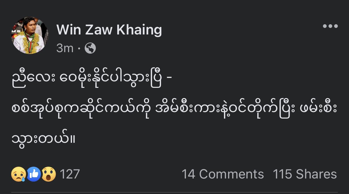 BREAKING: Monywa Strike leader Ko Wai Moe Naing has been abducted by the military. “The military hit his motorcycle with a car and arrested him,” the announcement said. 

#WhatsHappeningInMyanmar 
#April15Coup