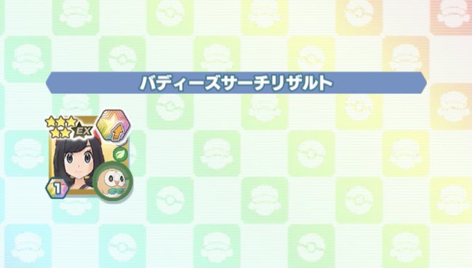 ポケマスで モクロー が話題に ポケモンマスターズ トレンディソーシャルゲームス