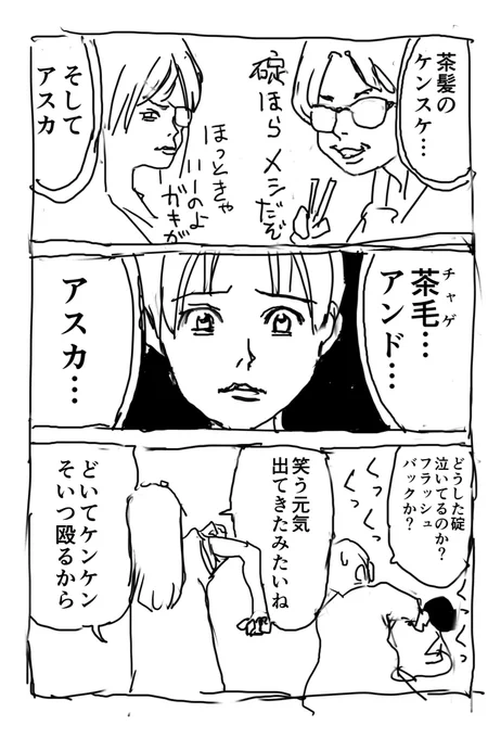 くだらない思いつきがツボにハマるシンちゃん 