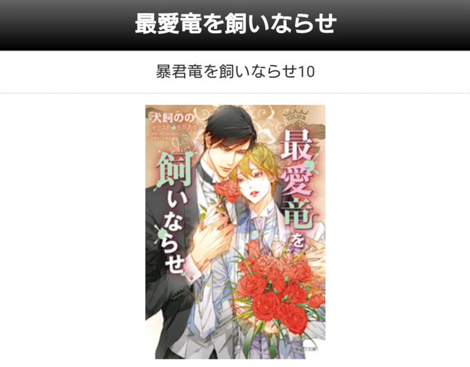 暴君竜を飼いならせのtwitterイラスト検索結果
