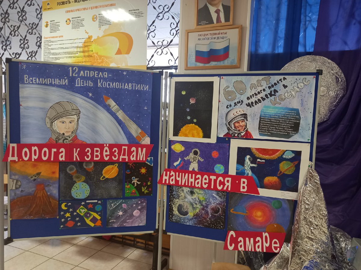 school129samara's tweet photo. 🚀12 апреля в день 60-летия полёта в космос Юрия Гагарина в нашей школе прошли единые открытые уроки, а также выставка рисунков и поделок.💥🚀⭐🚀 https://t.co/IV90poXpzn