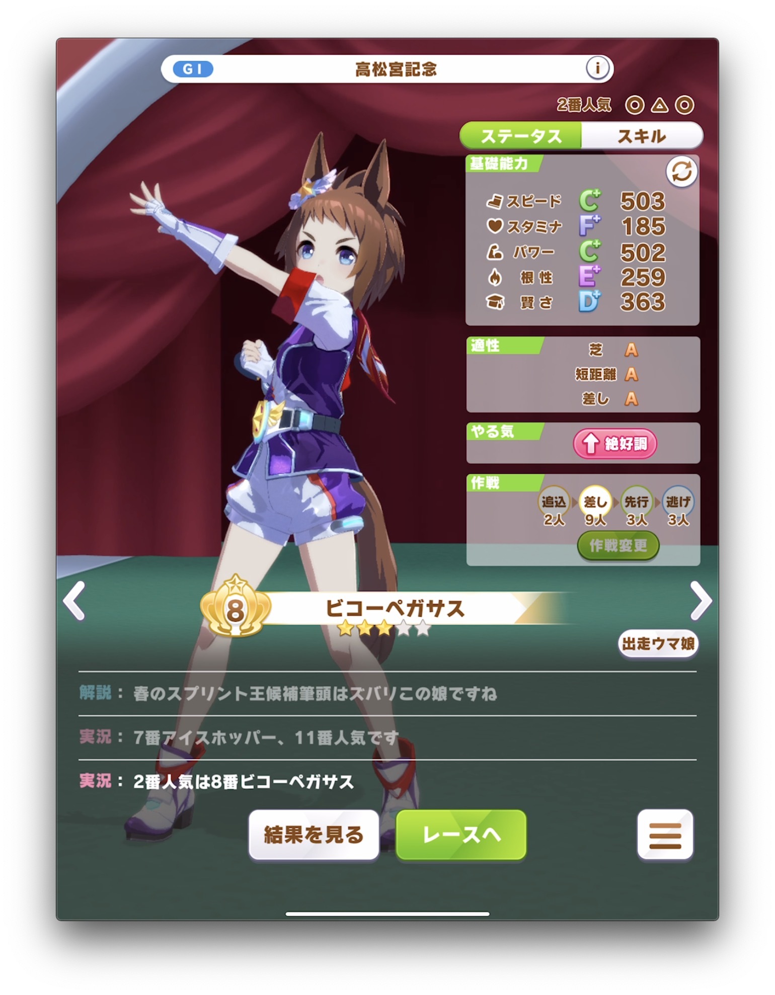 ウマ娘攻略 Gamewith カレンチャン育成のスプリンターズsでヒシアケボノ 高松宮記念でビコーペガサスが出現します レースの登場は初 3着以内に入るとライブも鑑賞できます ウマ娘 ウマ娘攻略 Gamewith カレンチャン育成のスプリンターズsでヒシアケボノ 高松宮記念でビコーペガサスが出現します レースの登場は初 3着以内に入るとライブも鑑賞できます ウマ娘