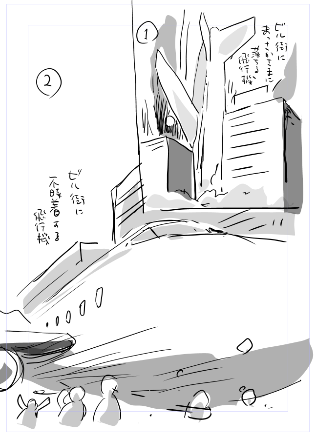 今日見た夢
オレが飛行機かくと新幹線みたくなっちゃうなー。 