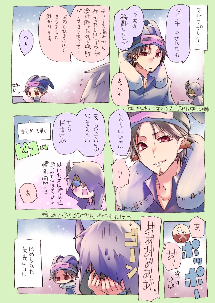 【第五人格実録漫画】
判断がいい時、極稀にほめてくれる。 