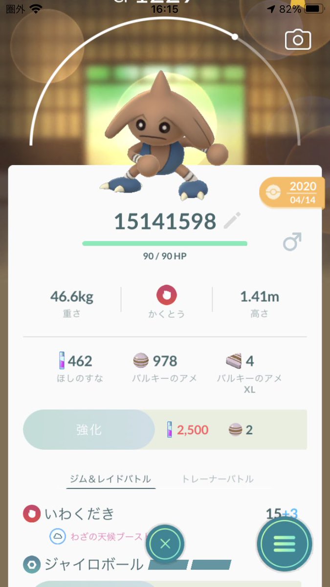 ポケモンgo カポエラーの入手方法 能力 技まとめ 攻略大百科