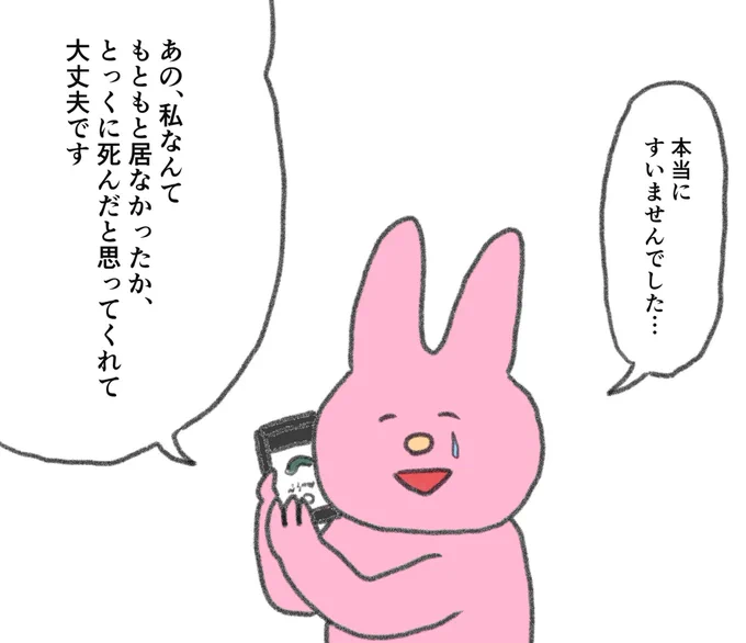 0か100かでしか人と関われないADHD、最後はいつもこうなってしまう、、 