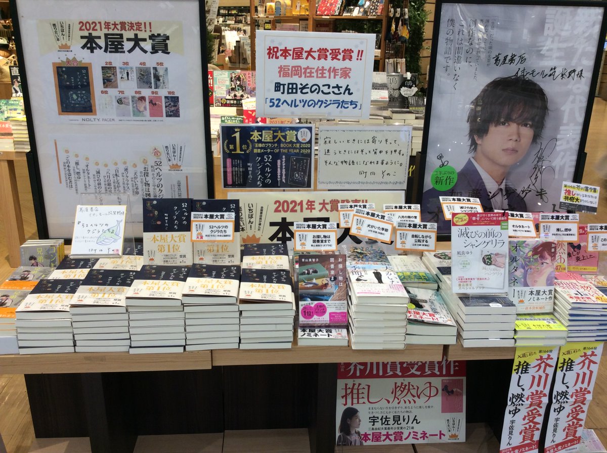 蔦屋書店イオンモール筑紫野 Chikushino T Twitter