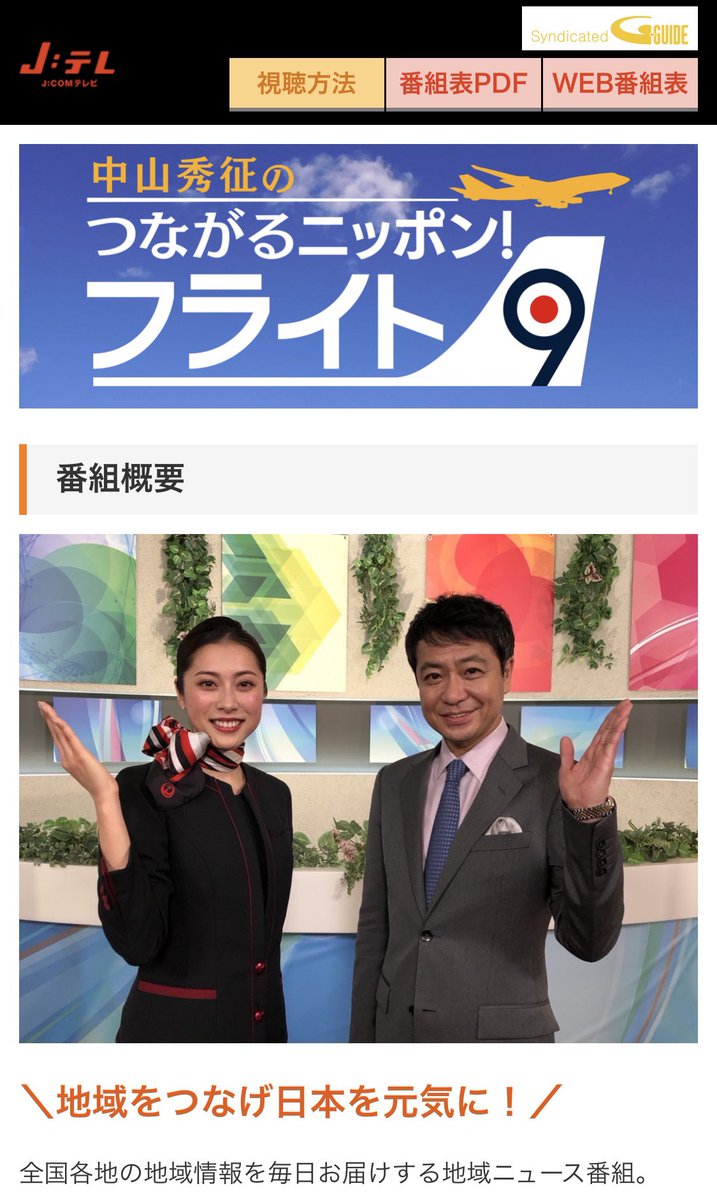 中山秀征 最新情報まとめ みんなの評判 評価が見れる ナウティスモーション