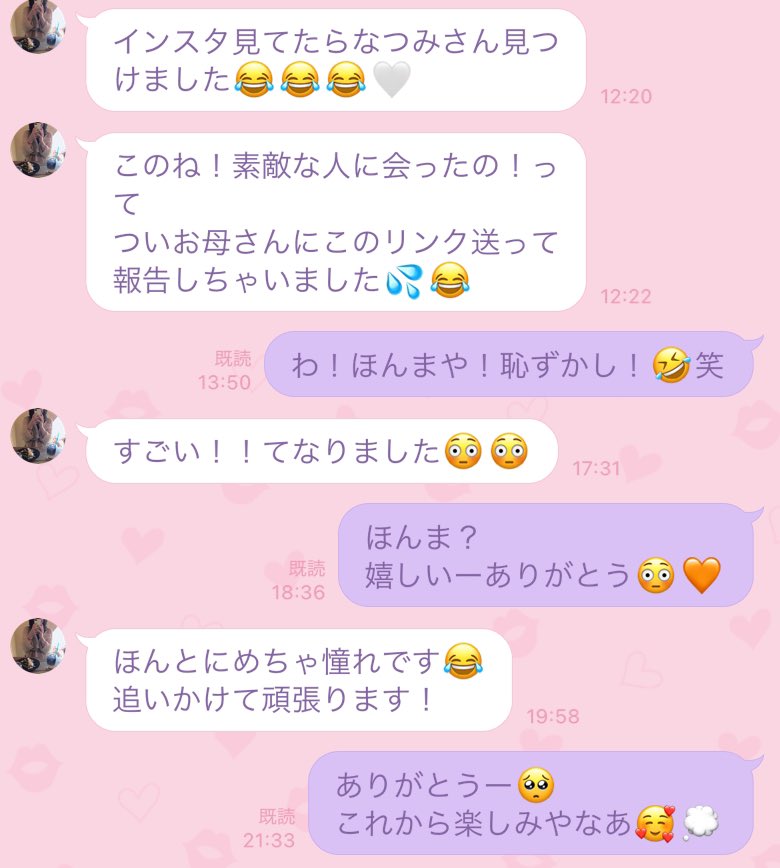 生徒さんからのLINE…🌱

こういうこと言ってもらえると
嬉しいよなぁ〜🥰💭
もっと頑張ろって思える！