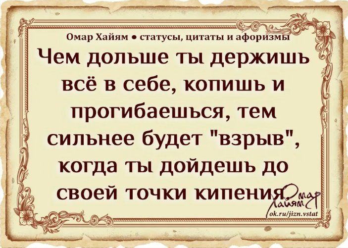 высказывания для статуса.