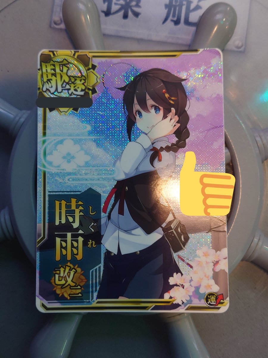 ট ইট র Golgo 艦これ 艦アケ アケ21春e1 3 甲乙 E2乙ラスダンで限定時雨 無事泥しました 艦これアーケード 発令 艦隊作戦第三法 ট ইট র Golgo 艦これ 艦アケ アケ21春e1 3 甲乙 E2乙ラスダンで限定時雨 無事泥しました 艦これアーケード 発令 艦隊作戦第三法