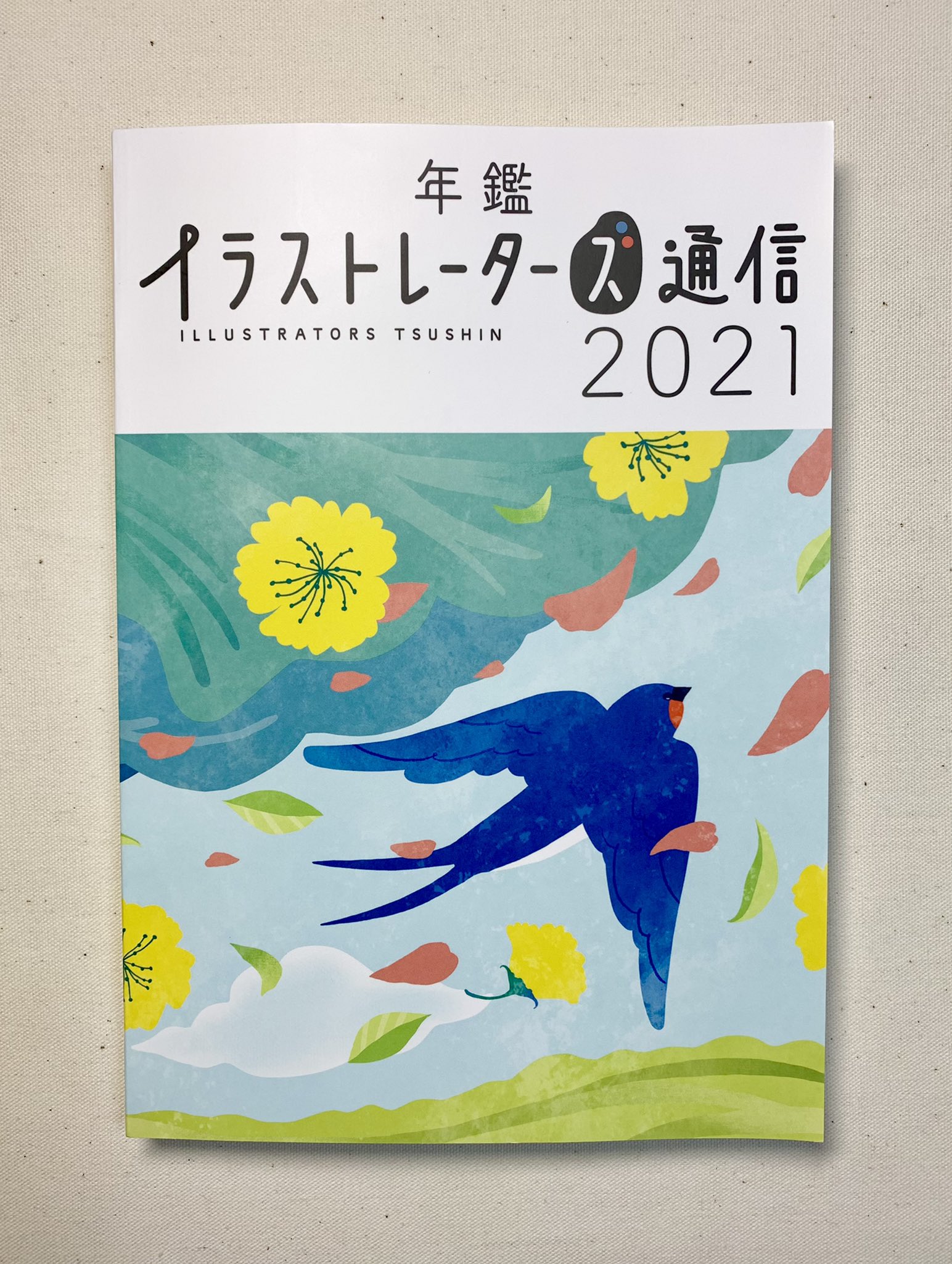 サノマキコ イラストレーター 年鑑 イラストレーターズ通信 が届きました 素敵な表紙のイラストは Namekimiho さんです 私はwebイラストレーターズ通信の広告に小さなイラストを一点掲載いただきました というわけでアイコンをそのイラストに変えまし