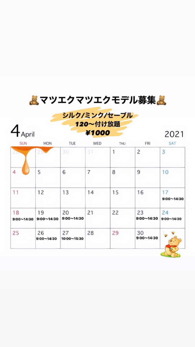 シルクエクステ シルクエクステ