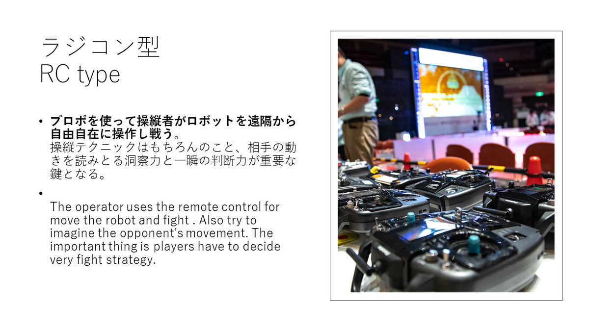 RobotSumo_Japan's tweet photo. RCタイプの操作するときの裏ワザ教えてください。 https://t.co/CXS3pn30bU