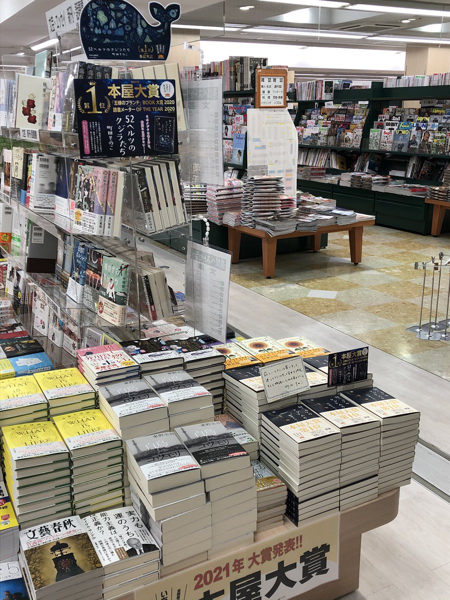 くまざわ書店 大和店 Kuma Yamato Twitter