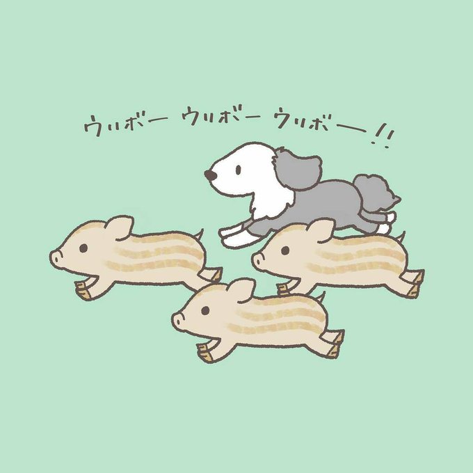 うりぼうのtwitterイラスト検索結果 うりぼうのtwitterイラスト検索結果