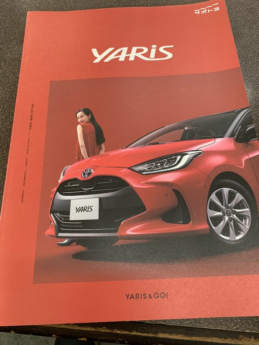 車のカタログのtwitterイラスト検索結果