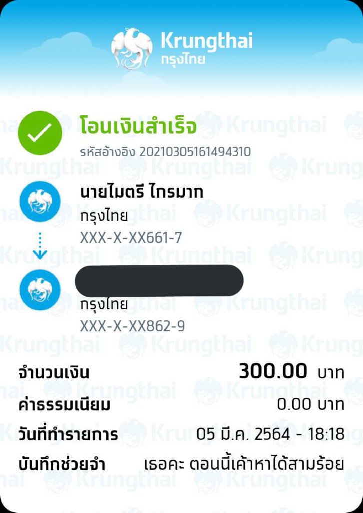 ใครรู้จักคุณซีเวลล์ บอทยูตะ @mieuxxyuta หรือมีช่องทางอื่นๆที่ติดต่อเขาได้ รบกวนให้เขาติดต่อกลับมาเจรจาเรื่องการแจ้งความดำเนินคดีทีนะคะ เพราะเขายืมเงินเราไป 2000 ตั้งแต่ต้นกุมภา แต่คืนมาแค่ 300 และตอนนี้ติดต่อไม่ได้อีกเลย