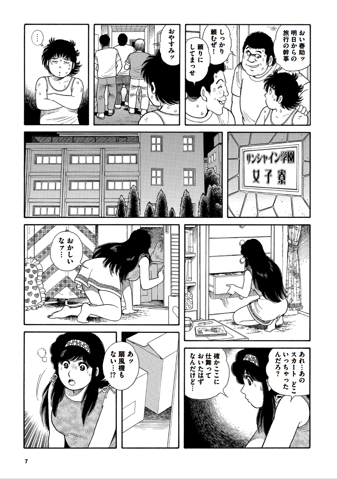 かぼちゃワイン　エロ 今更ではありますが・・・ 試し読みということで 冒頭部分の P5〜P15 まで ご覧ください！ #かぼちゃワイン  #三浦みつる 【廉価版】「バック・トゥ・Theかぼちゃワイン」 ／ 三浦みつる FUNDIYSTORE（ファンディーストア） #ファンディーストア  https ...