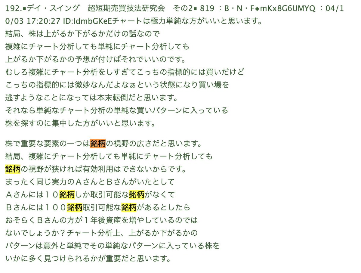 aratana_fx's tweet photo. アルトトレード否定してたけど、この地合になってBNF氏のこの発言思い出した https://t.co/Hx14ygyVhN