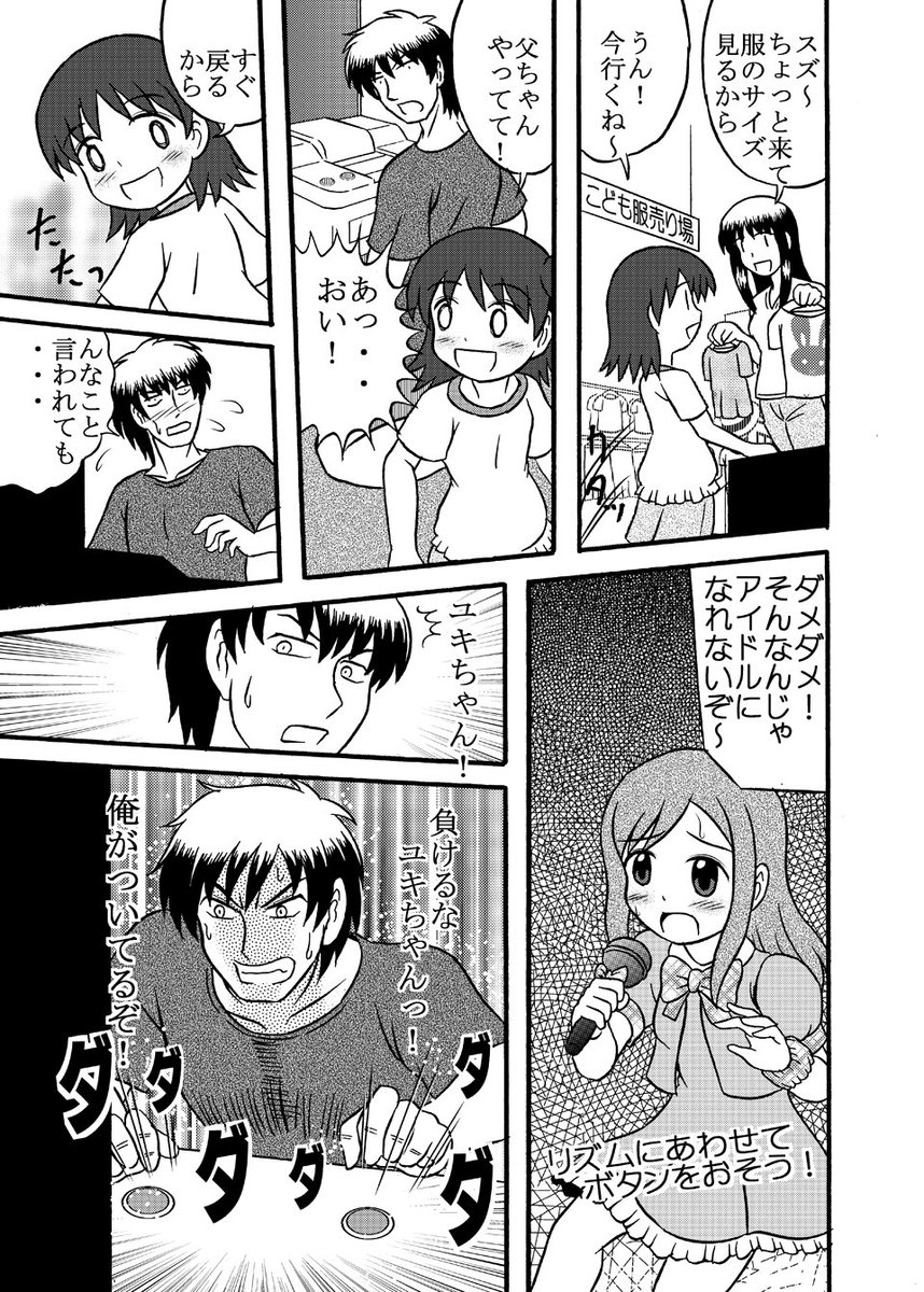 【ドキドキ休漁日】
#鯨の町は今日も
#創作漫画 