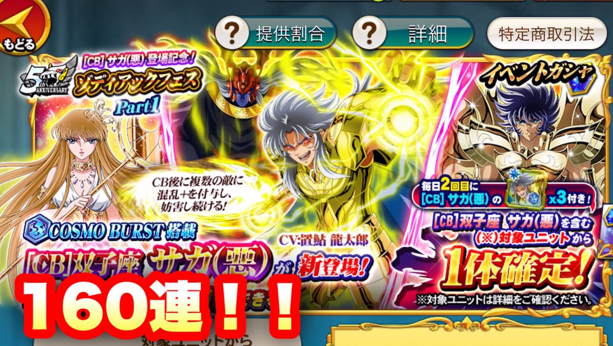 ゾディアックブレイブのtwitterリアルタイム検索結果 Meyou ミーユー