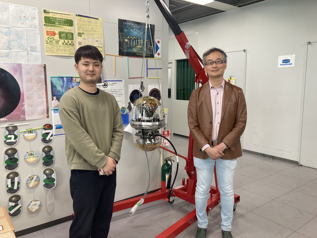 千葉大学 ハドロン宇宙国際研究センター Icehap 今日は研究室にyoutuberのキャベチさん Uchuyabaich が遊びに来てくれました 吉田教授とicecube実験話に花を咲かせ 研究室の様子を見学していきました その様子は 5月頃キャベチさんの宇宙ヤバイchに 千葉大学 ハドロン宇宙国際研究センター Icehap 今日は研究室にyoutuberのキャベチさん Uchuyabaich が遊びに来てくれました 吉田教授とicecube実験話に花を咲かせ 研究室の様子を見学していきました その様子は 5月頃キャベチさんの宇宙ヤバイchに