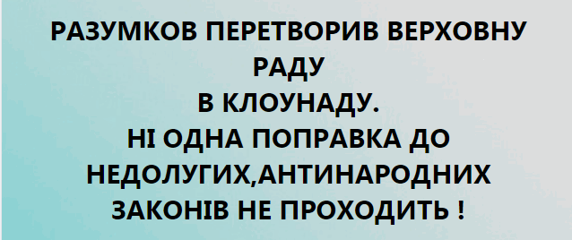 "Аваков - на своєму місці. Він досить ефективно виконує свої функції", - Разумков - Цензор.НЕТ 917