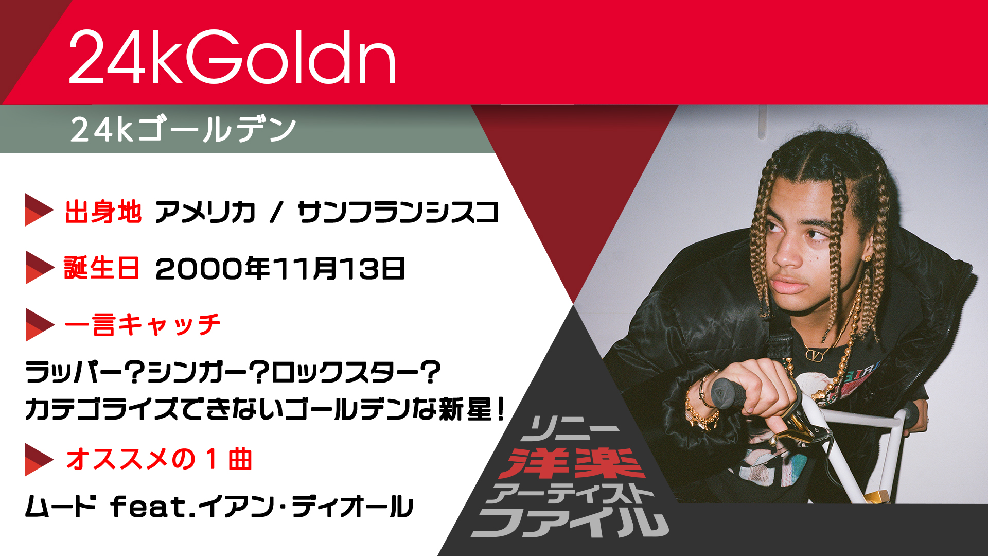ソニー洋楽アーティストファイル Twitter