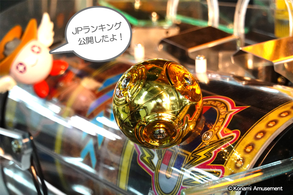 KONAMIメダルゲーム通信 on X: 