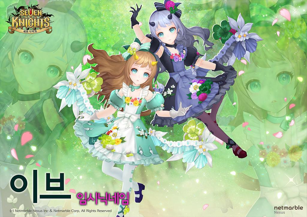 白銀河水 韓国版ナイツ情報 臨時ネームの衣装公開 バエル チップ イヴ テオです 皆別人やな ﾍｰ 韓国版 セブンナイツ セブンナイツ T Co 2pt2ormpsi Twitter