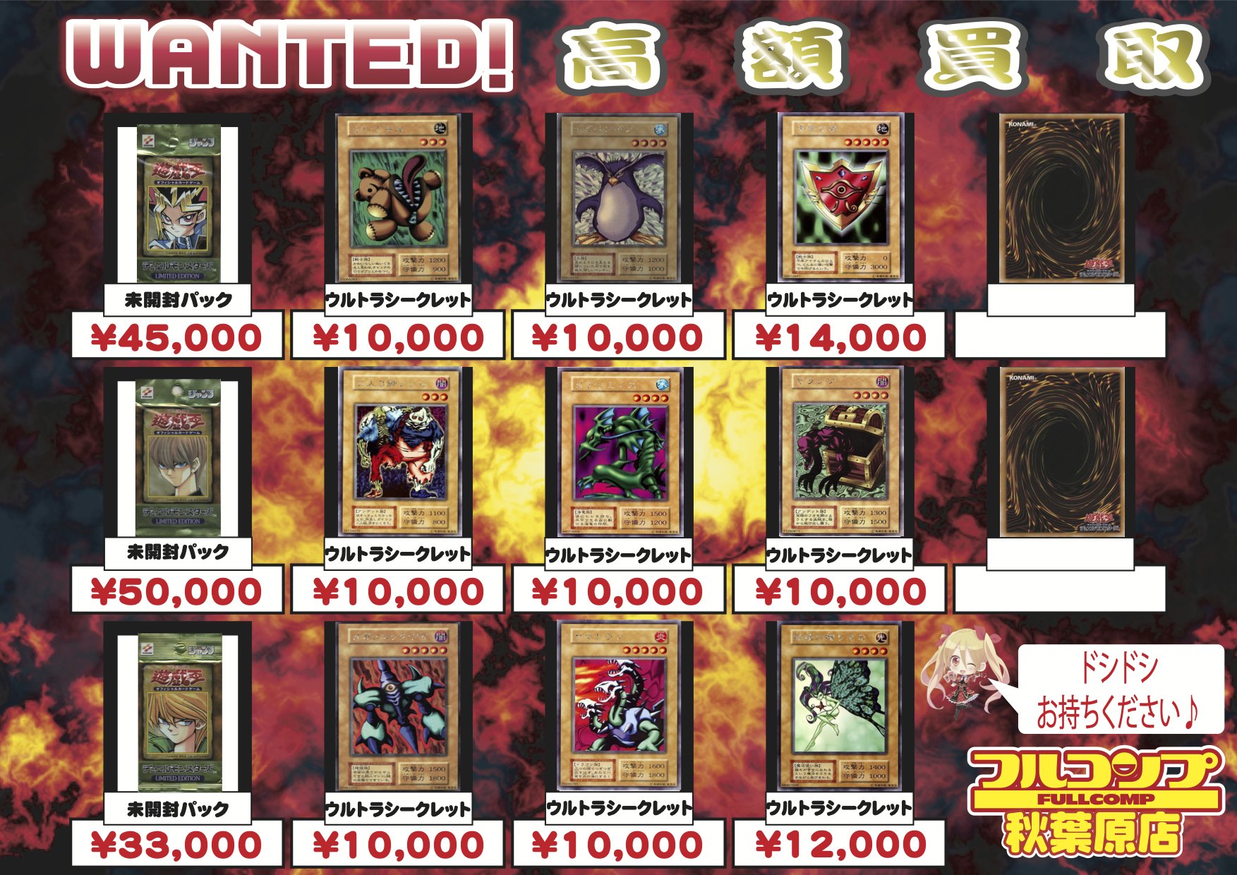 フルコンプ秋葉原店 on X: 