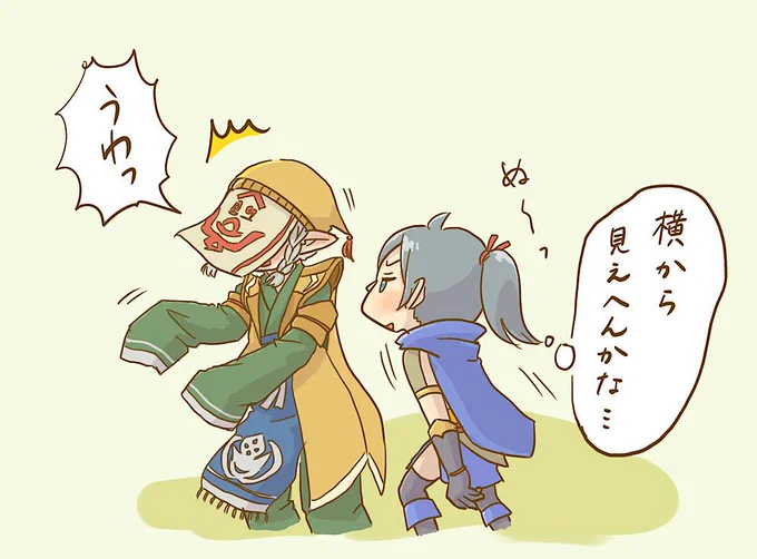 [MHR]素顔が見たくて https://t.co/Om0SUKYc3w
#モンハンライズ
#MHRise #モンハン
品揃えより素顔が気になる雑貨屋のカゲロウさん。魅惑の甘いボイスの持ち主だし、きっと超絶美青年に違いない!(願望?)
上手くすれば覗き見出来ないかチャレンジ中ですが、鉄壁の守りすぎて一部すら見えない…。 