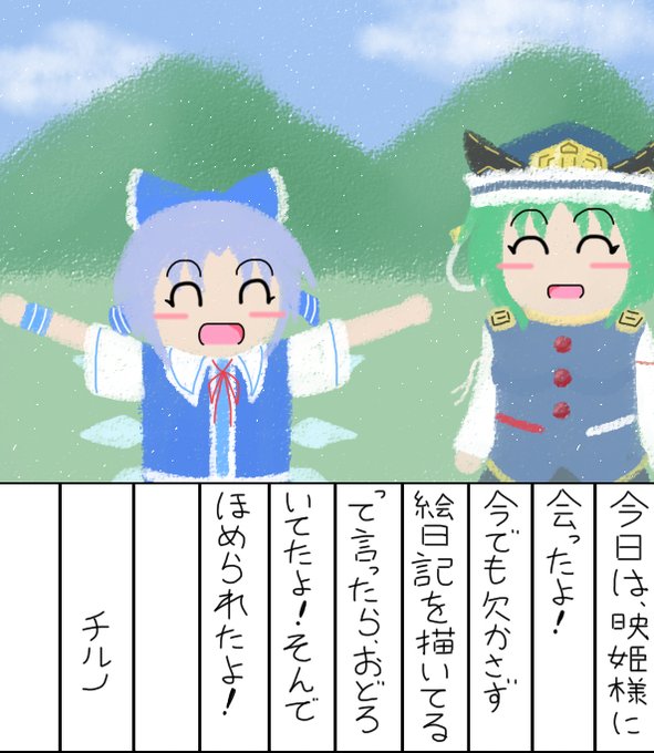四季映姫 を含むマンガ一覧 ツイコミ 仮