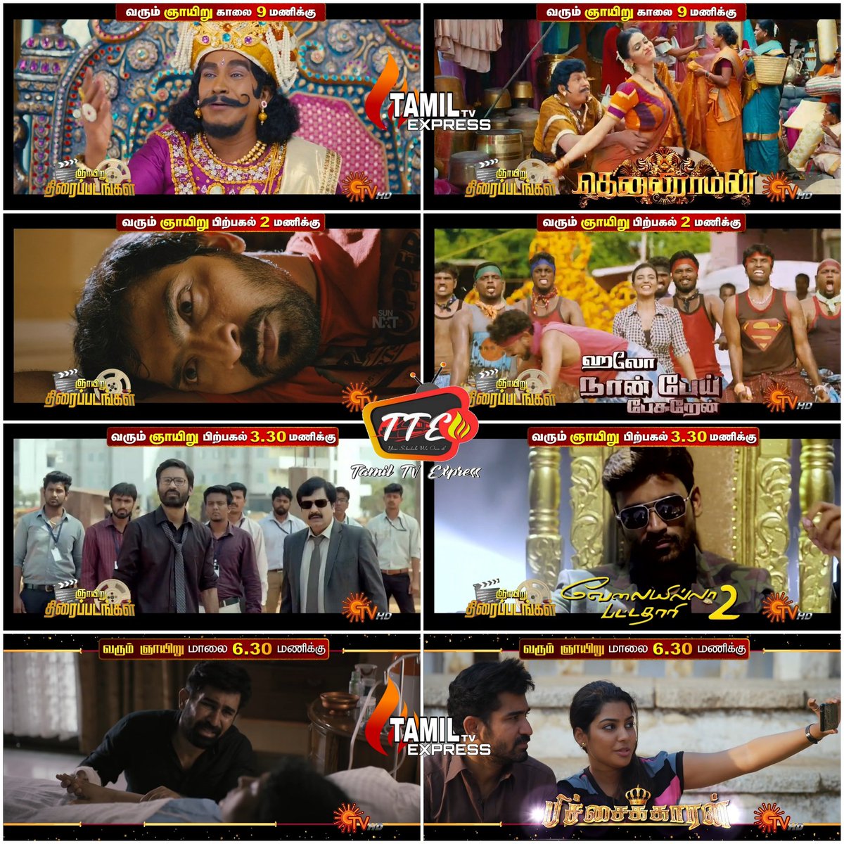 Sunday Movies On #SunTV 

9am:- #TenaliRaman 
#Vadivelu #MeenakshiDixit 

2pm:- #HelloNaanPeiPesuren 
#Vaibhav #aishwaryarajesh 

3.30pm:- #VIP2 
#Dhanush #AmalaPaul #Kajol 

6.30pm:- #Pichaikkaran 
#VijayAntony #SatnaTitus