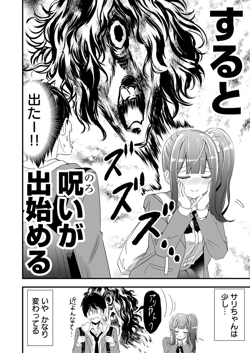 平田トウエイ 連載中 彼女に呪われてるけど幸せな男子高校生の話 1 8 平田トウエイ 連載中 彼女に呪われてるけど幸せな男子高校生の話 1 8