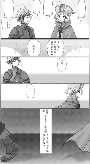 雪 Re0 Yukiottoswen さんの漫画 96作目 ツイコミ 仮