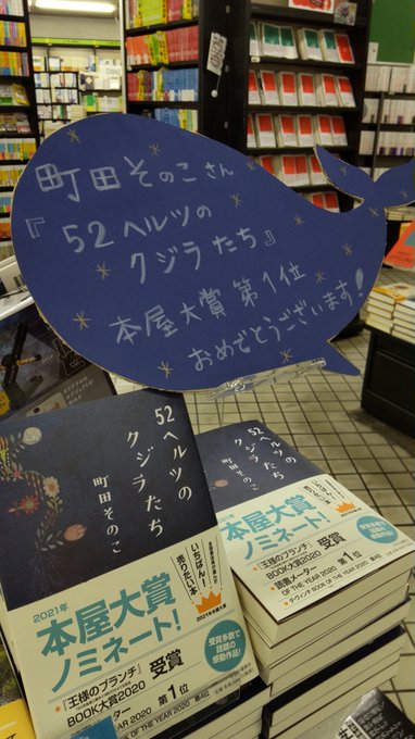 東大生協本郷書籍部さん の最近のツイート 6 Whotwi グラフィカルtwitter分析