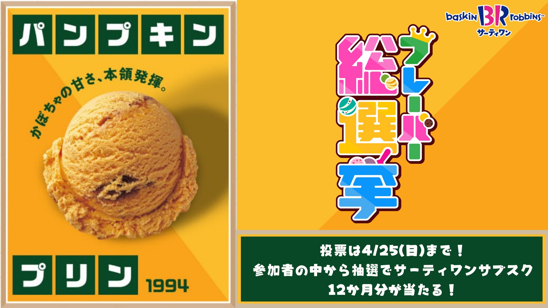 パンプキンプリン - Search / X