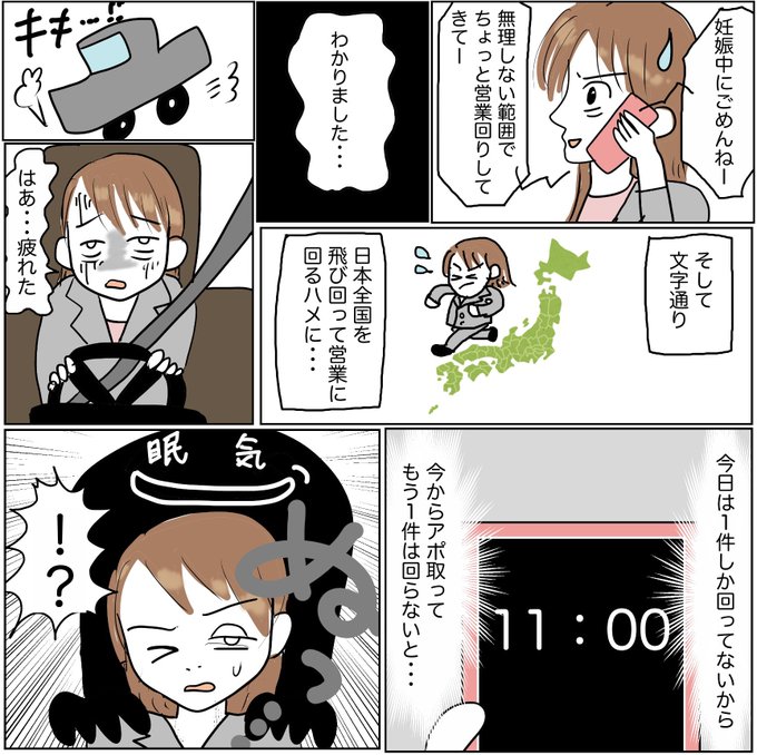 ワーママブログの漫画ツイートまとめ Comic Diggin ワーママブログの漫画ツイートまとめ Comic Diggin