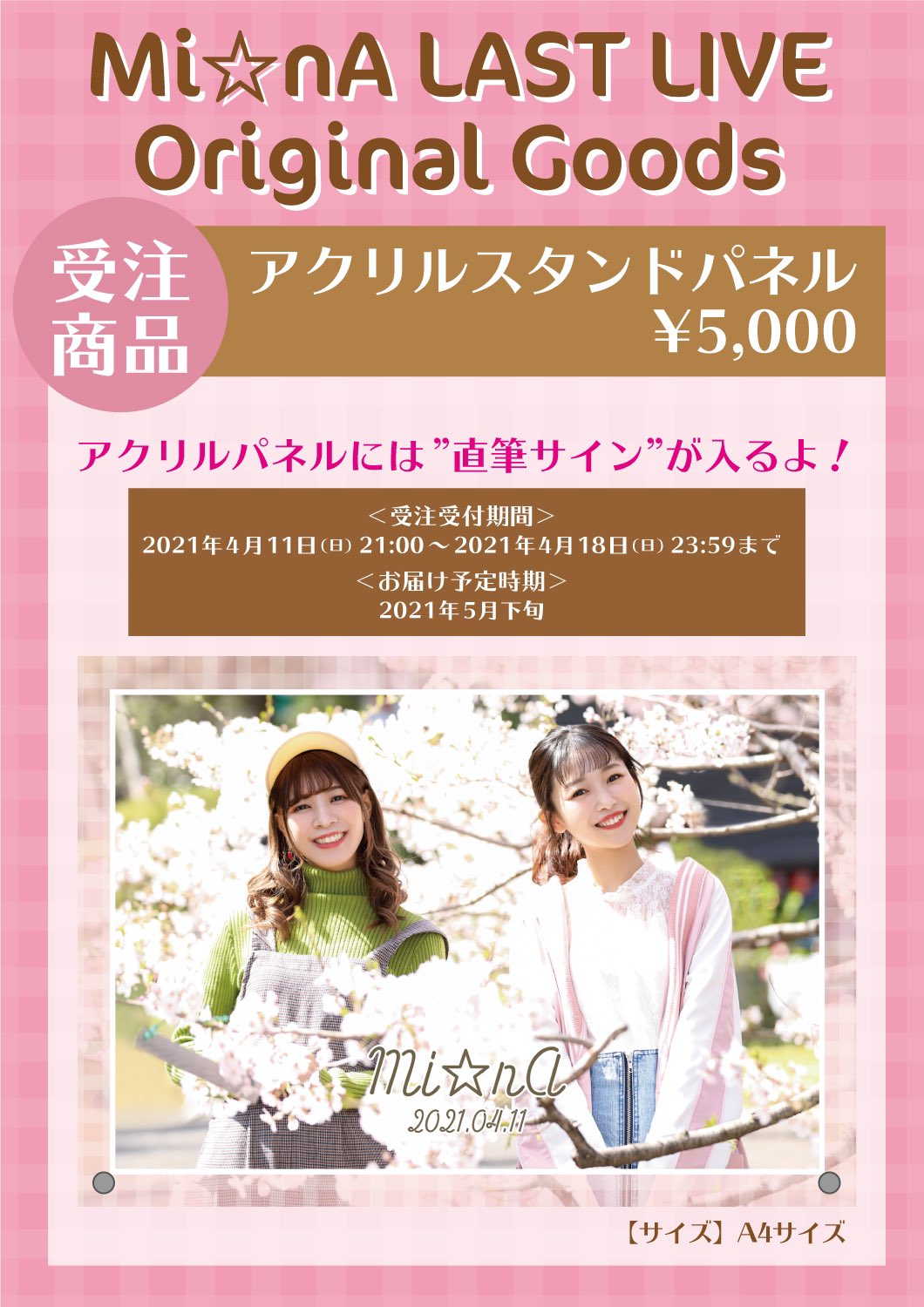 mi☆naオーダーページ Mi☆nA公式 (@Mi_nA_DS) / X