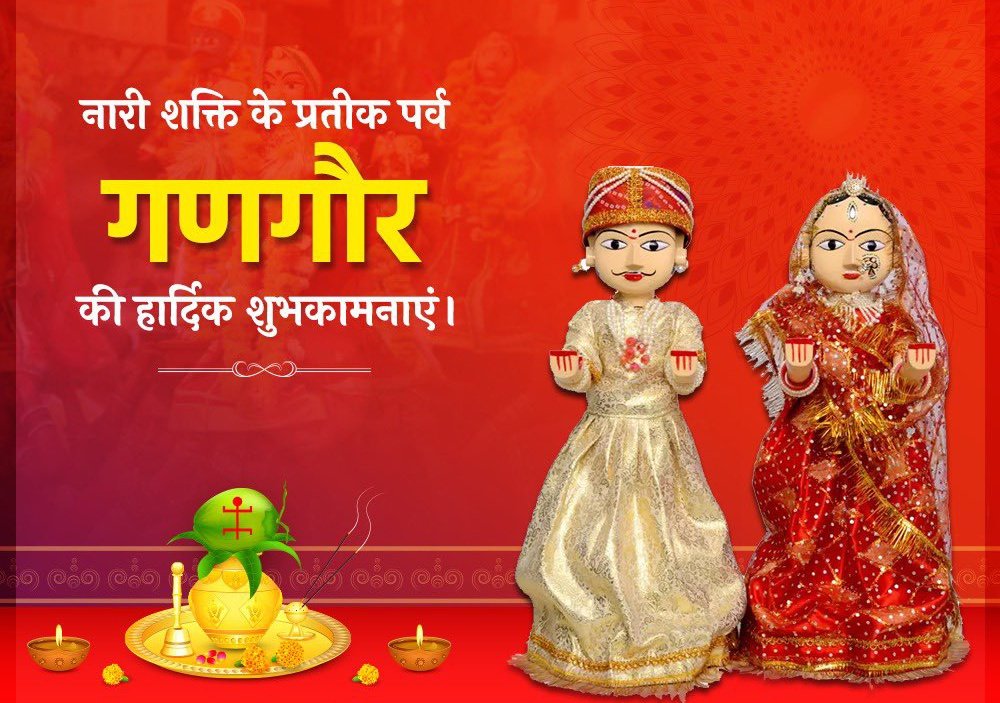 MVSNGO's tweet photo. MVS फाउंडेशन ट्रस्ट की ओर से सभी देशवासियों को गणगौर पर्व के पावन पर्व पर हार्दिक शुभकामनाएं |
https://t.co/Vd8n7IYjp9

#MVSFoundationTrust #mvsngo #ngoMVS #NGO_MVS #MVS_India https://t.co/jtmstyW1Gf