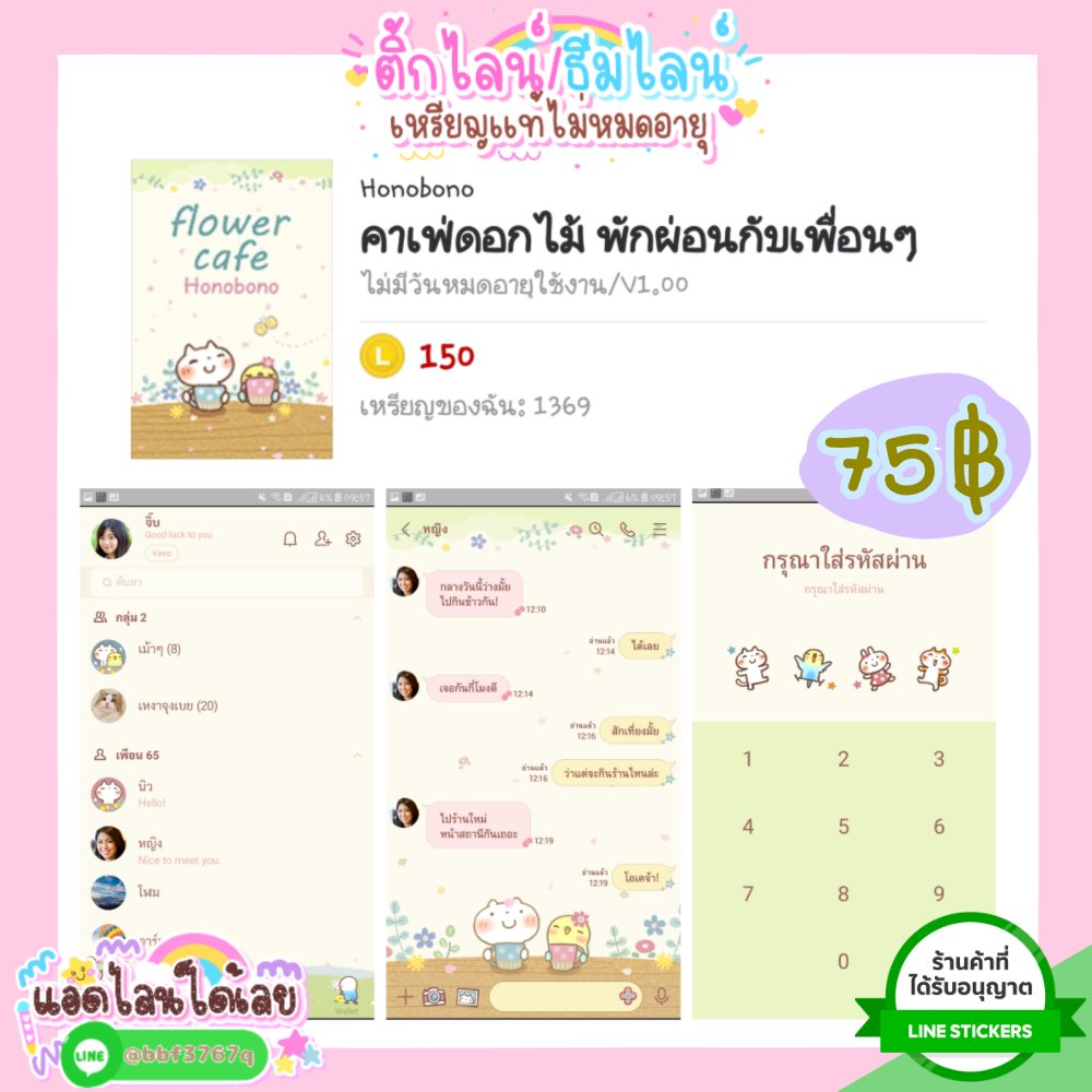 Stickerlinebyb2's tweet photo. 💗สติกเกอร์ไลน์ ธีมไลน์  มาใหม่ล่าสุดวันนี้💜

#สติกเกอร์ไลน์ #stickerline #linemelody #เติมเหรียญไลน์ #เหรียญไลน์ #เสียงเรียกเข้ารอสายไลน์   #sanrio #ปอมปอมปูริน #honobono #disneythailand #disney #อะลาดิน #bts #bt21 #minnymouse #ohana #โอฮาน่า #bighero6 #chiba #ชิบะ #มีม https://t.co/xHkBcfDTqF