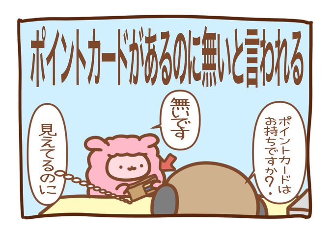 コンビニバイトあるあるのtwitterイラスト検索結果
