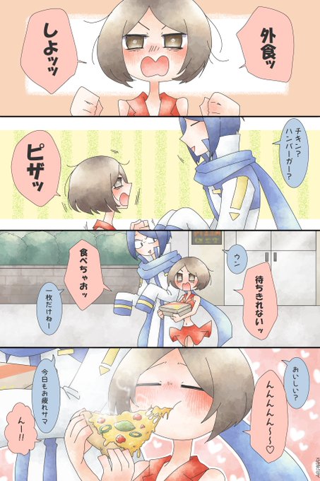 Kaito を含むマンガ一覧 いいね順 ツイコミ 仮 Kaito を含むマンガ一覧 いいね順 ツイコミ 仮