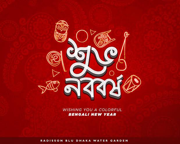 🌹সবাইকে জানাই শুভ নববর্ষের শুভেচ্ছা 🙏❤🌹
#happybengalinewyear 
#PoilaBoishakh